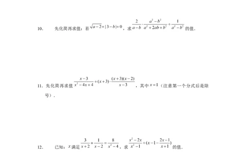 专题5.1分式与分式方程运算专题（原卷版）_北师大初中数学_8下-北师大版初中数学_旧版-可参考_06专项讲练_八年级数学下册单元题型精练（基础题型+强化题型）（北师大版）