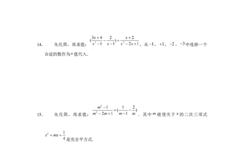 专题5.1分式与分式方程运算专题（原卷版）_北师大初中数学_8下-北师大版初中数学_旧版-可参考_06专项讲练_八年级数学下册单元题型精练（基础题型+强化题型）（北师大版）
