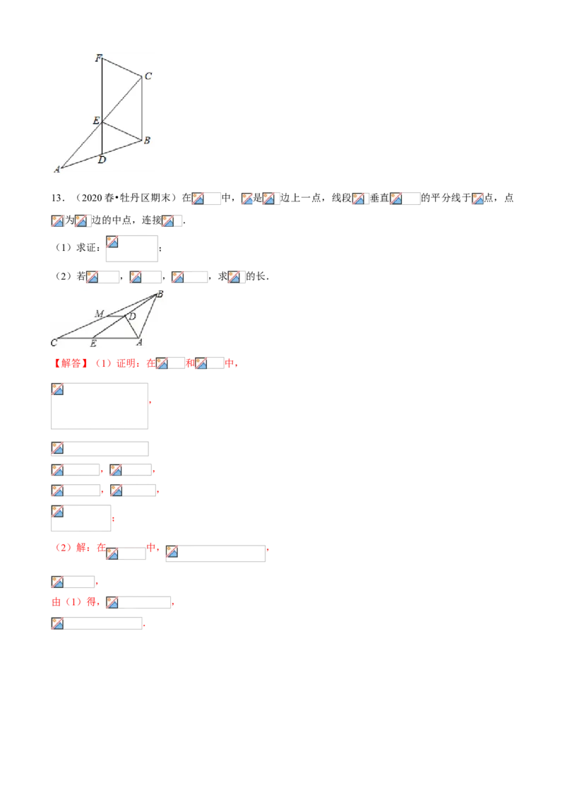 专题11三角形中位线及多边形（知识点串讲）（解析版）_北师大初中数学_8下-北师大版初中数学_旧版-可参考_06专项讲练_八年级数学下册期末考点大串讲（北师大版）