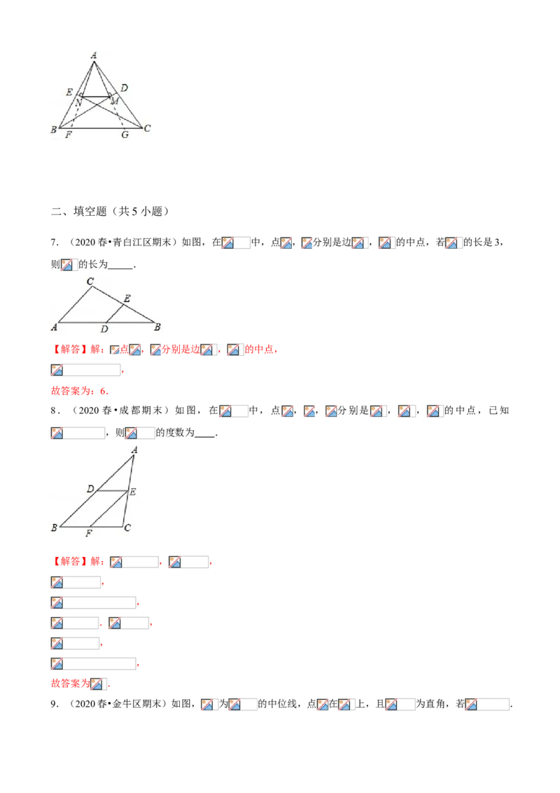 专题11三角形中位线及多边形（知识点串讲）（解析版）_北师大初中数学_8下-北师大版初中数学_旧版-可参考_06专项讲练_八年级数学下册期末考点大串讲（北师大版）
