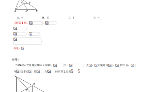 专题11三角形中位线及多边形（知识点串讲）（解析版）_北师大初中数学_8下-北师大版初中数学_旧版-可参考_06专项讲练_八年级数学下册期末考点大串讲（北师大版）