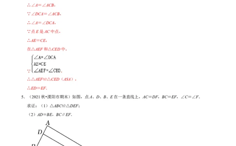 专题4.9全等三角形的综合问题大题专练（重难点培优）-七年级数学下册尖子生同步培优题典（解析版）北师大版_北师大初中数学_7下-北师大版初中数学_05习题试卷_1课时练习