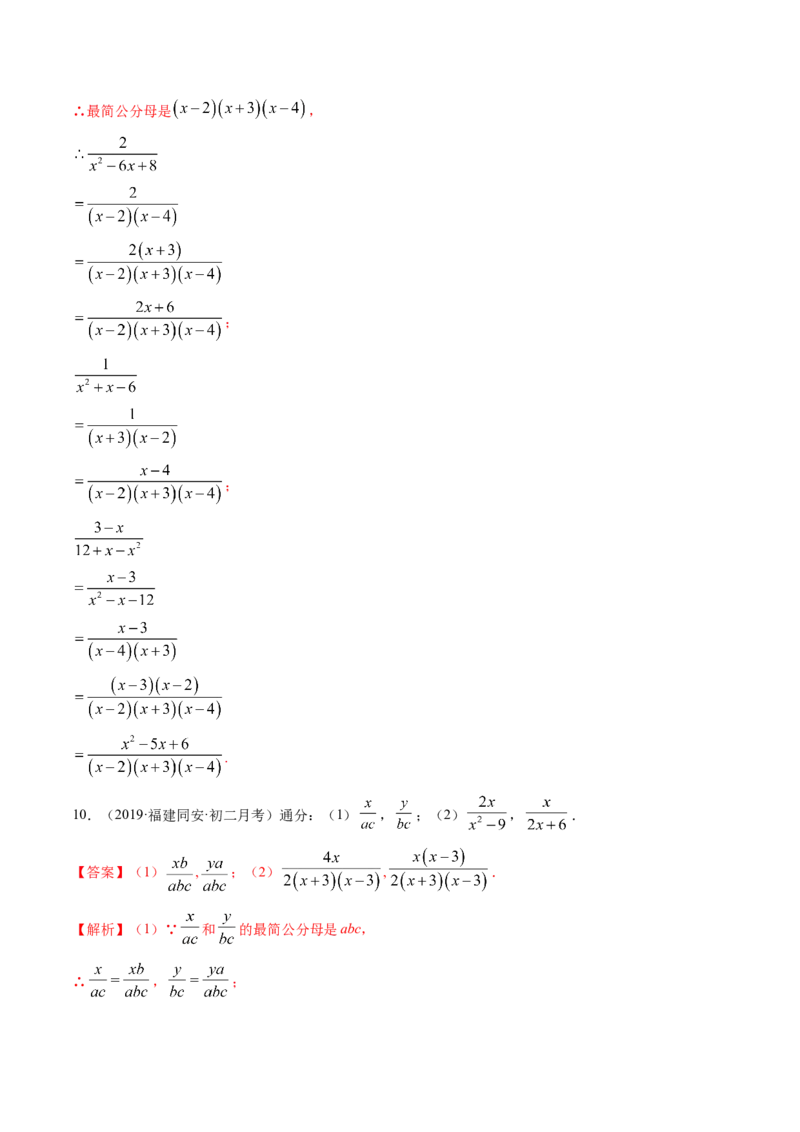 专题5.1认识分式（讲练）-简单数学之八年级下册同步讲练（解析版）（北师大版）_北师大初中数学_8下-北师大版初中数学_旧版-可参考_06专项讲练_八年级年级下册同步讲练