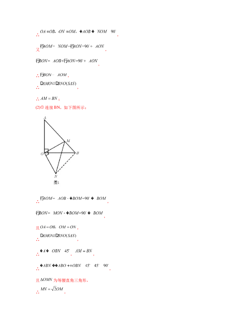 专题3.7图形的旋转中考真题专练（专项练习）-八年级数学下册基础知识专项讲练（北师大版）_北师大初中数学_8下-北师大版初中数学_旧版-可参考_05习题试卷_1课时练习
