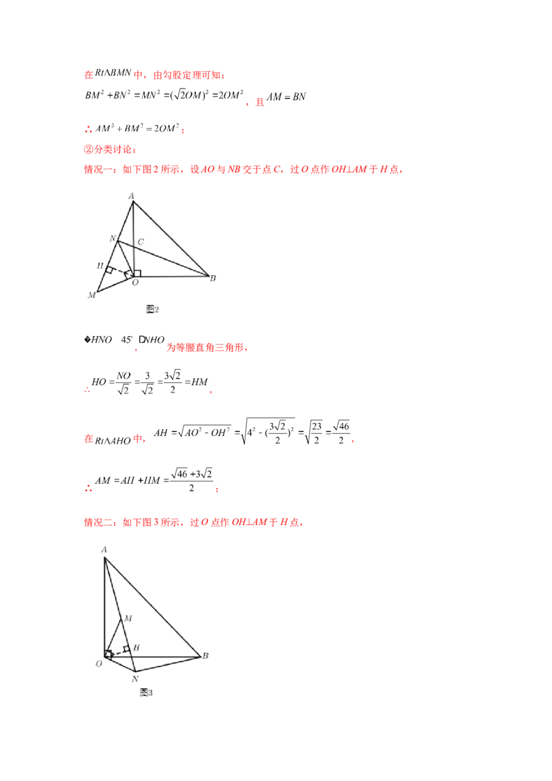 专题3.7图形的旋转中考真题专练（专项练习）-八年级数学下册基础知识专项讲练（北师大版）_北师大初中数学_8下-北师大版初中数学_旧版-可参考_05习题试卷_1课时练习