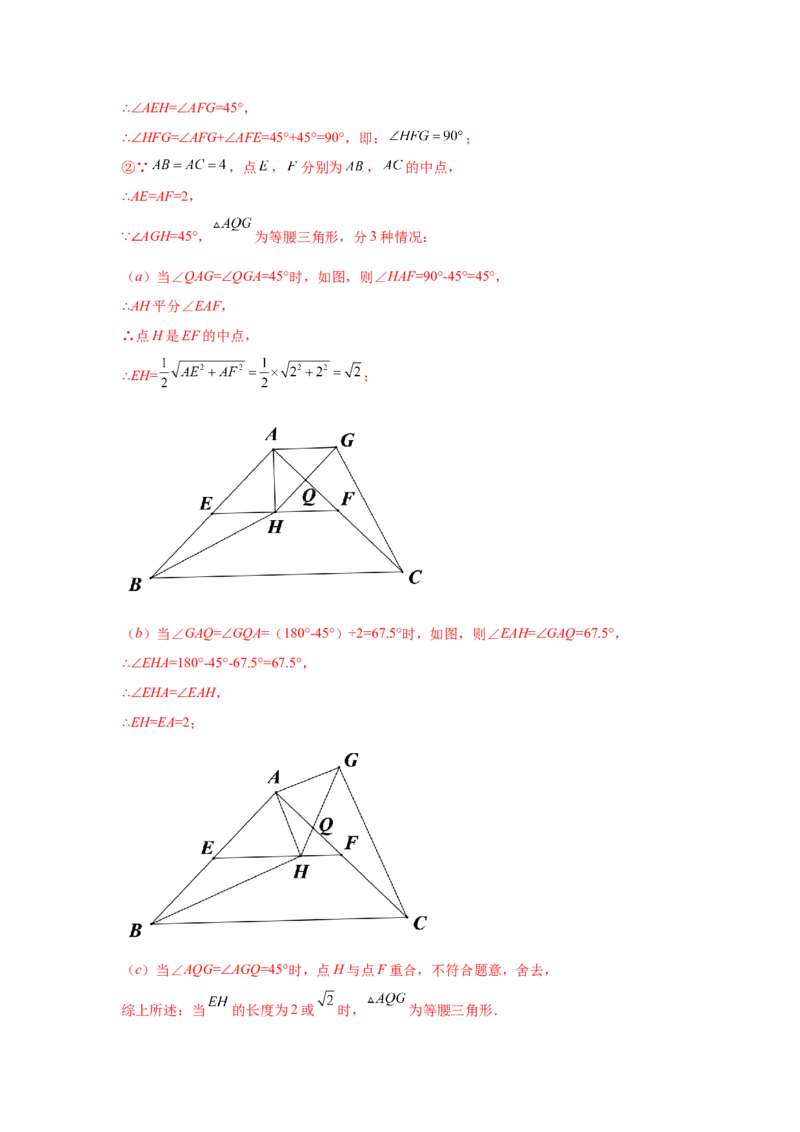 专题3.7图形的旋转中考真题专练（专项练习）-八年级数学下册基础知识专项讲练（北师大版）_北师大初中数学_8下-北师大版初中数学_旧版-可参考_05习题试卷_1课时练习