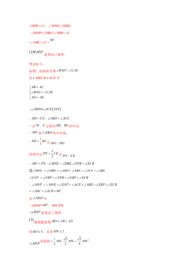 专题3.7图形的旋转中考真题专练（专项练习）-八年级数学下册基础知识专项讲练（北师大版）_北师大初中数学_8下-北师大版初中数学_旧版-可参考_05习题试卷_1课时练习