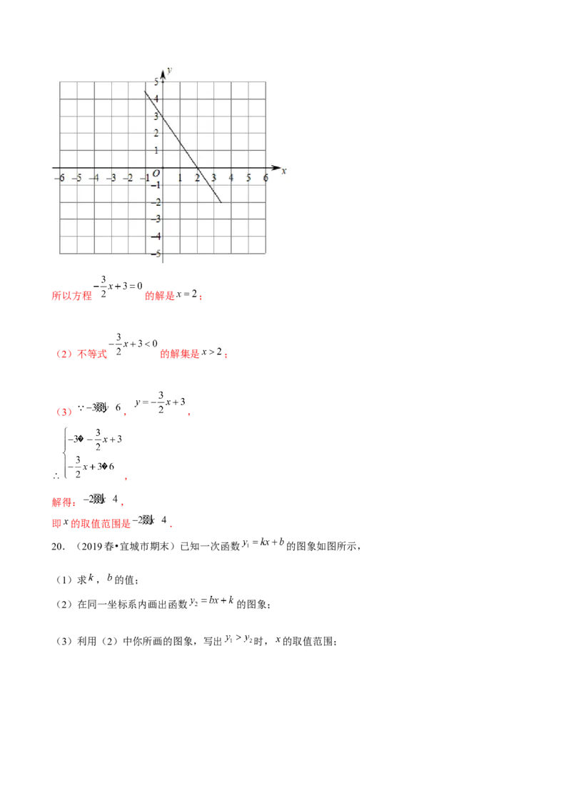 专题2.5一元一次不等式与一次函数-八年级数学下册尖子生同步培优题典（解析版）北师大版_北师大初中数学_8下-北师大版初中数学_旧版-可参考_05习题试卷_1课时练习