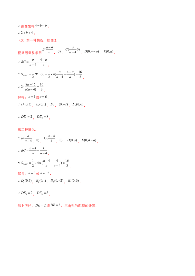 专题2.5一元一次不等式与一次函数-八年级数学下册尖子生同步培优题典（解析版）北师大版_北师大初中数学_8下-北师大版初中数学_旧版-可参考_05习题试卷_1课时练习