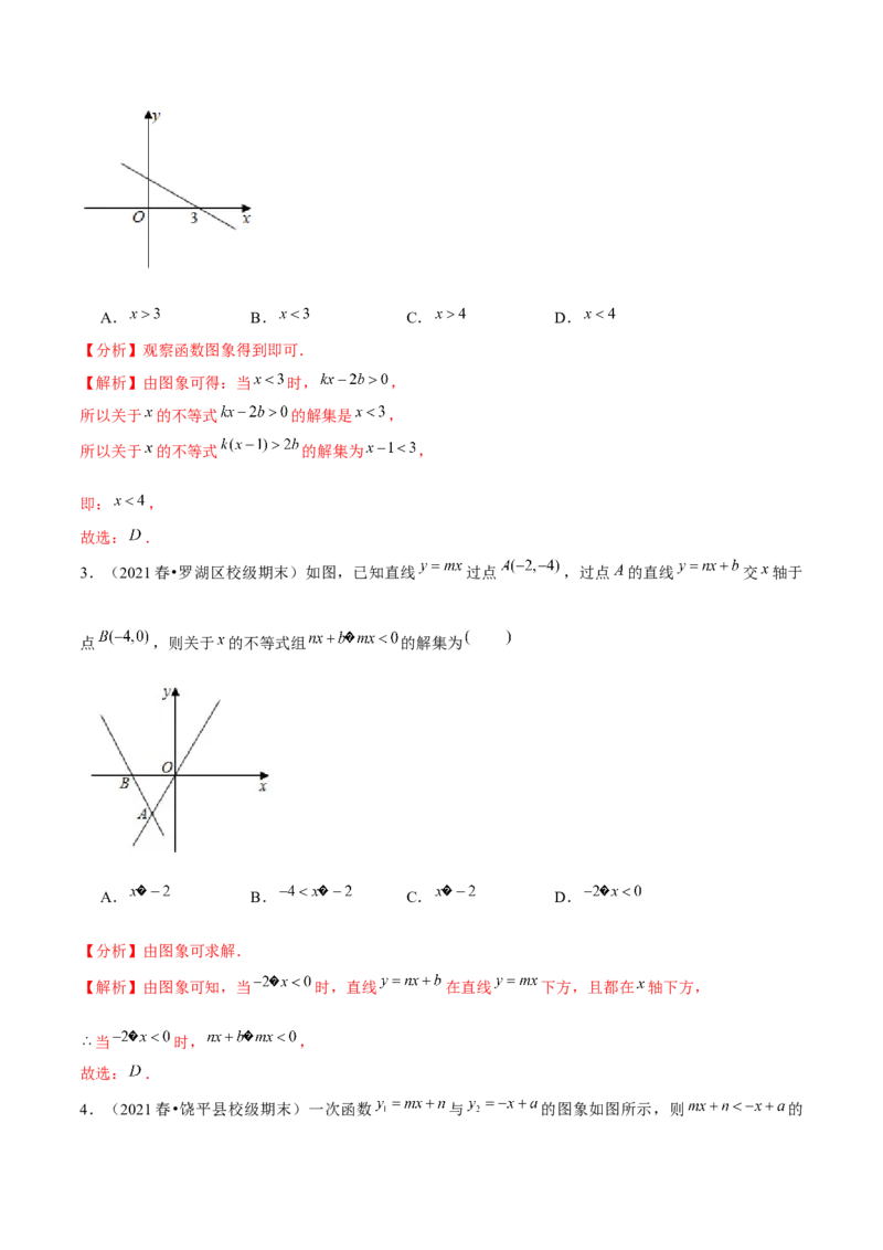 专题2.5一元一次不等式与一次函数-八年级数学下册尖子生同步培优题典（解析版）北师大版_北师大初中数学_8下-北师大版初中数学_旧版-可参考_05习题试卷_1课时练习