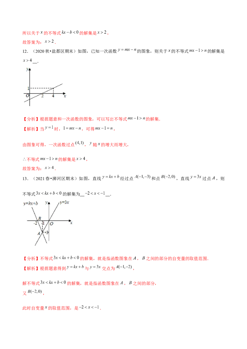 专题2.5一元一次不等式与一次函数-八年级数学下册尖子生同步培优题典（解析版）北师大版_北师大初中数学_8下-北师大版初中数学_旧版-可参考_05习题试卷_1课时练习