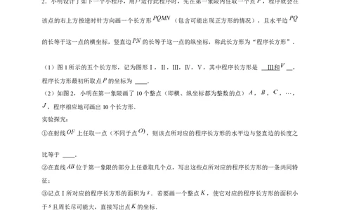 专题15点坐标规律探究（解析版）_北师大初中数学_8上-北师大版初中数学_旧版_06专项讲练_微专题2022-2023学年八年级数学上册常考点微专题提分精练（北师大版）