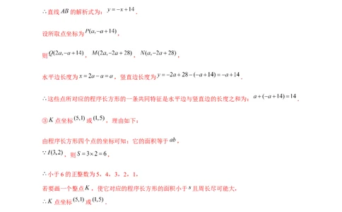 专题15点坐标规律探究（解析版）_北师大初中数学_8上-北师大版初中数学_旧版_06专项讲练_微专题2022-2023学年八年级数学上册常考点微专题提分精练（北师大版）