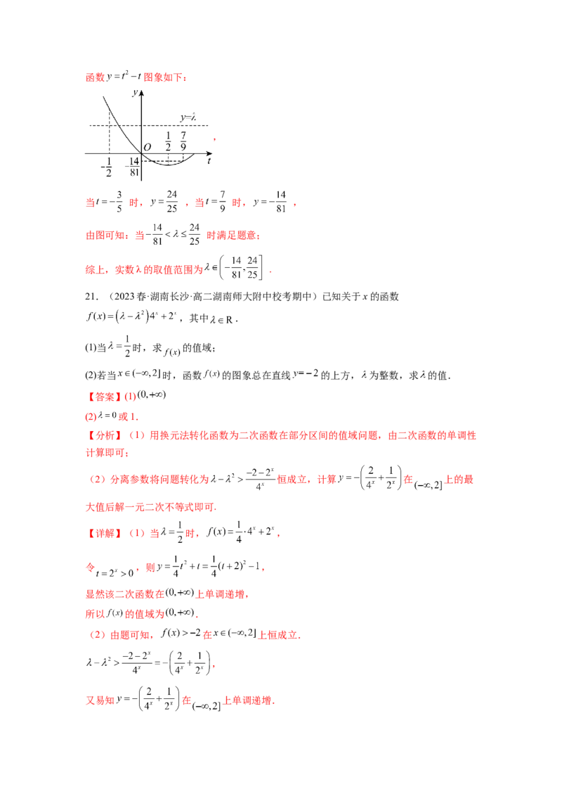 专题3.9函数综合练（解析版）_02高考数学_新高考复习资料_2024年新高考资料_一轮复习资料_完备战2024年新高考数学一轮复习题型突破精练（新高考）_专题3.9+函数综合练