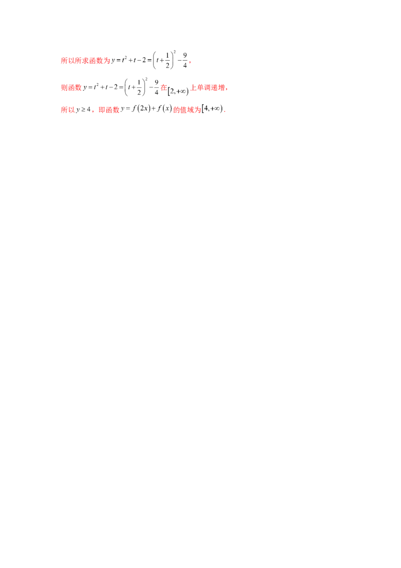 专题3.9函数综合练（解析版）_02高考数学_新高考复习资料_2024年新高考资料_一轮复习资料_完备战2024年新高考数学一轮复习题型突破精练（新高考）_专题3.9+函数综合练