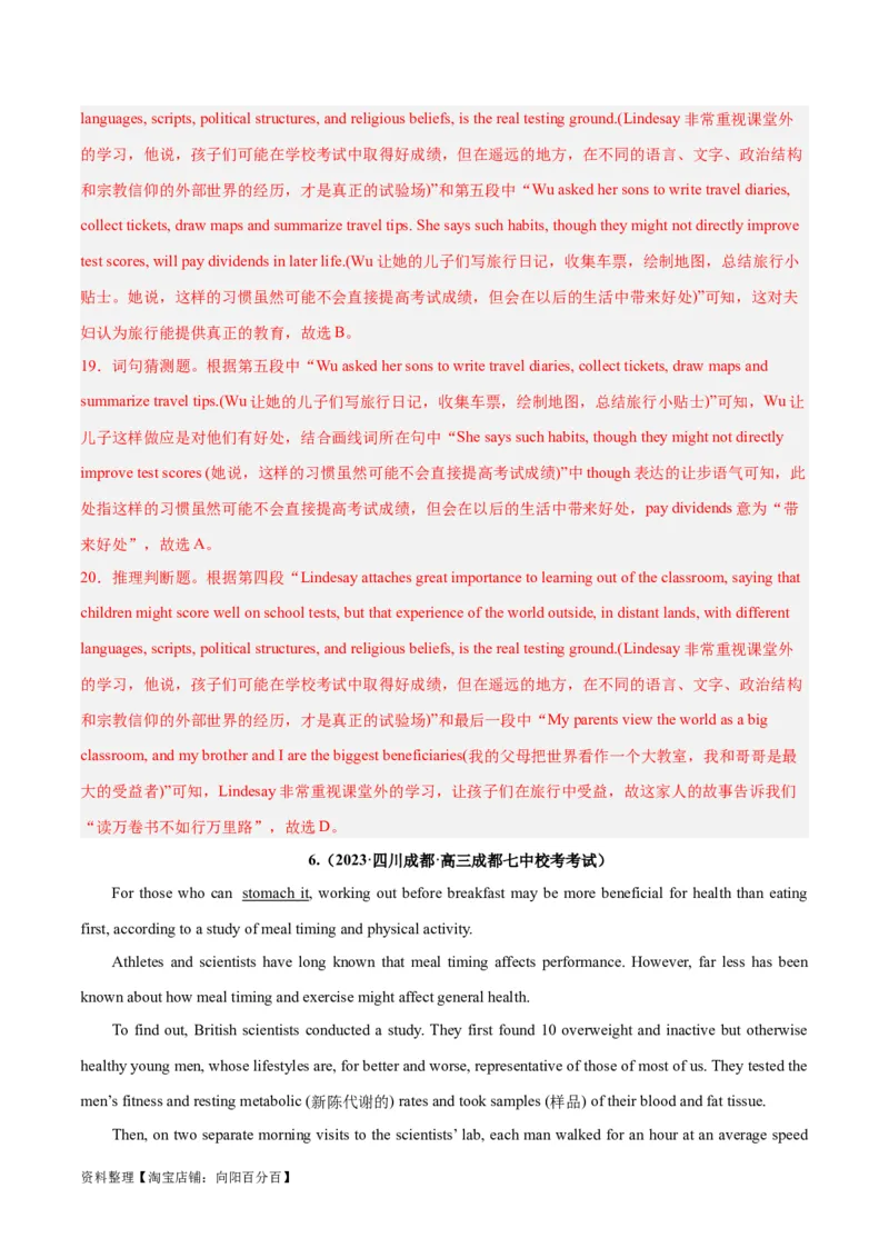 专题21阅读理解之词义猜测题-2024年新高考英语一轮复习练小题刷大题提能力（解析版）_03高考英语_新高考复习资料_2024年新高考资料_一轮复习资料_第二部分刷大题_答案解析版