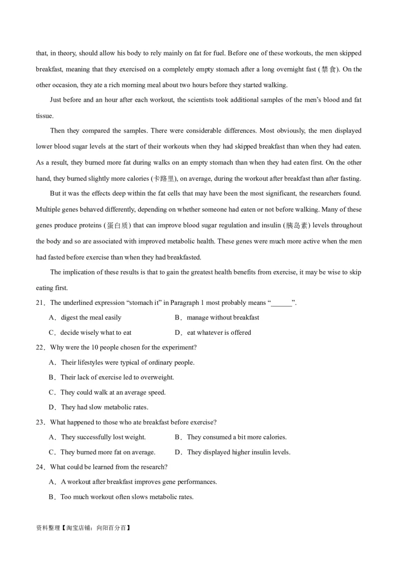 专题21阅读理解之词义猜测题-2024年新高考英语一轮复习练小题刷大题提能力（解析版）_03高考英语_新高考复习资料_2024年新高考资料_一轮复习资料_第二部分刷大题_答案解析版