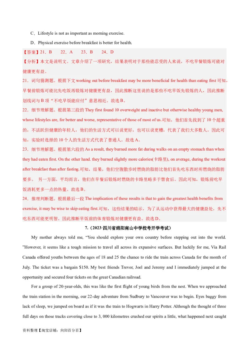 专题21阅读理解之词义猜测题-2024年新高考英语一轮复习练小题刷大题提能力（解析版）_03高考英语_新高考复习资料_2024年新高考资料_一轮复习资料_第二部分刷大题_答案解析版