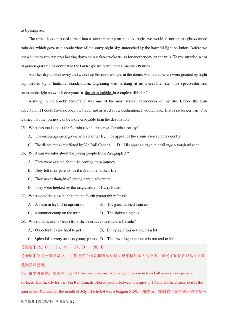 专题21阅读理解之词义猜测题-2024年新高考英语一轮复习练小题刷大题提能力（解析版）_03高考英语_新高考复习资料_2024年新高考资料_一轮复习资料_第二部分刷大题_答案解析版