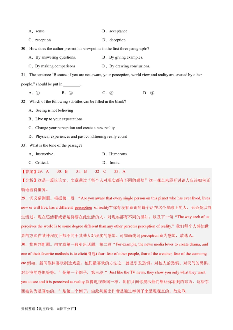 专题21阅读理解之词义猜测题-2024年新高考英语一轮复习练小题刷大题提能力（解析版）_03高考英语_新高考复习资料_2024年新高考资料_一轮复习资料_第二部分刷大题_答案解析版