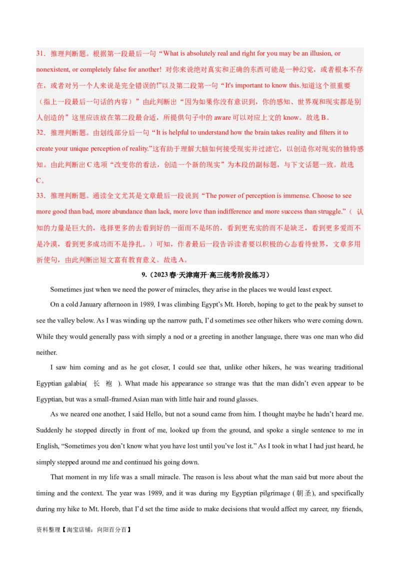 专题21阅读理解之词义猜测题-2024年新高考英语一轮复习练小题刷大题提能力（解析版）_03高考英语_新高考复习资料_2024年新高考资料_一轮复习资料_第二部分刷大题_答案解析版