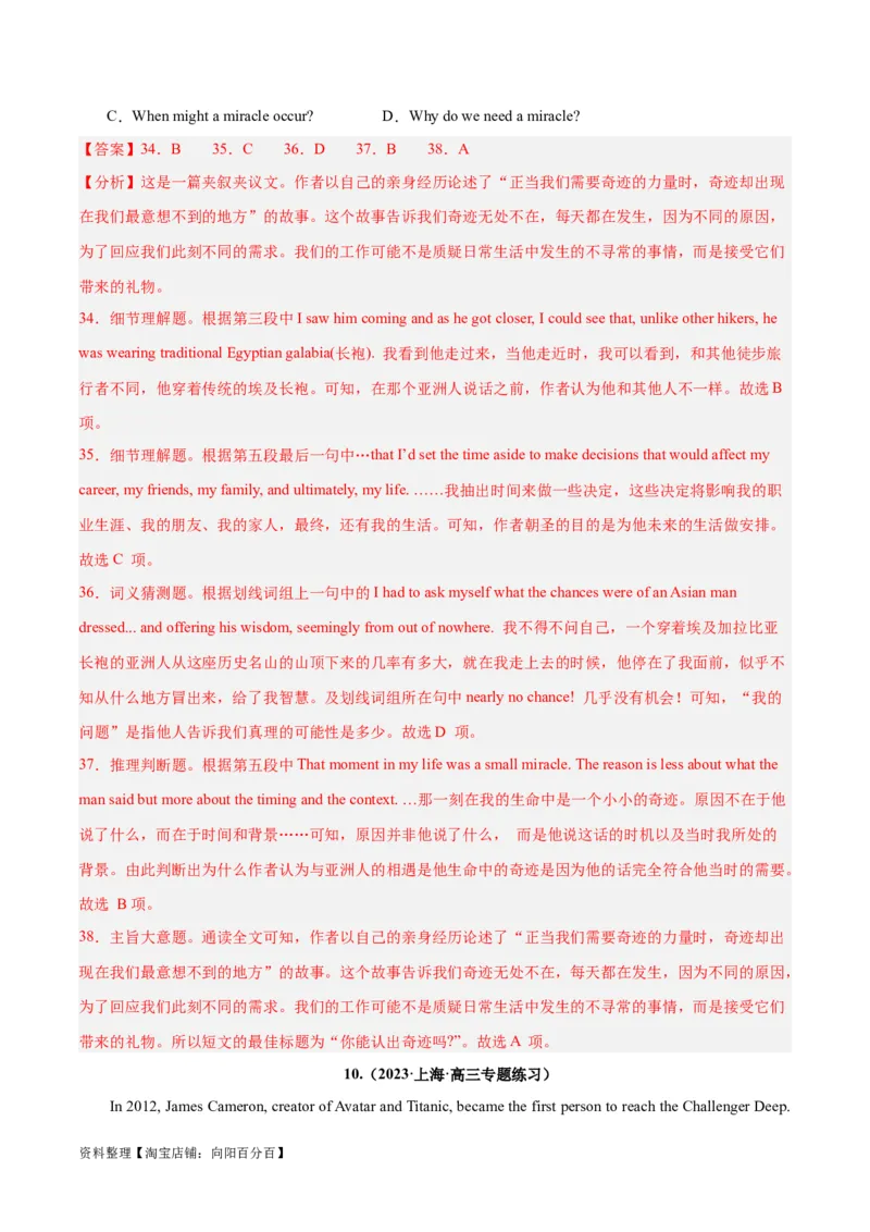 专题21阅读理解之词义猜测题-2024年新高考英语一轮复习练小题刷大题提能力（解析版）_03高考英语_新高考复习资料_2024年新高考资料_一轮复习资料_第二部分刷大题_答案解析版