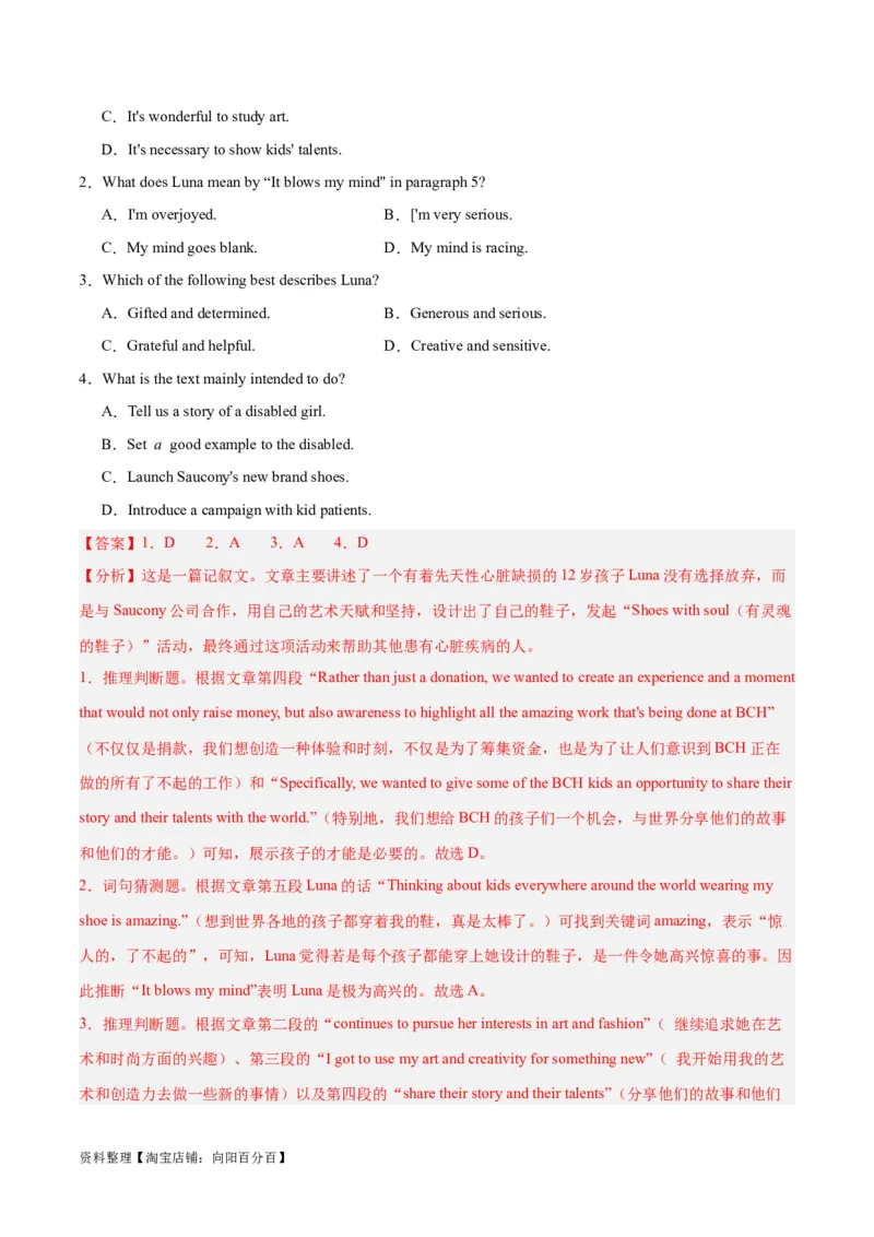 专题21阅读理解之词义猜测题-2024年新高考英语一轮复习练小题刷大题提能力（解析版）_03高考英语_新高考复习资料_2024年新高考资料_一轮复习资料_第二部分刷大题_答案解析版