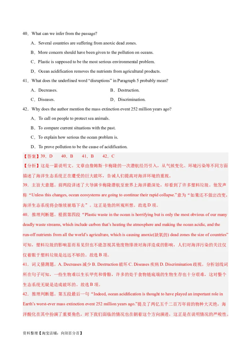 专题21阅读理解之词义猜测题-2024年新高考英语一轮复习练小题刷大题提能力（解析版）_03高考英语_新高考复习资料_2024年新高考资料_一轮复习资料_第二部分刷大题_答案解析版