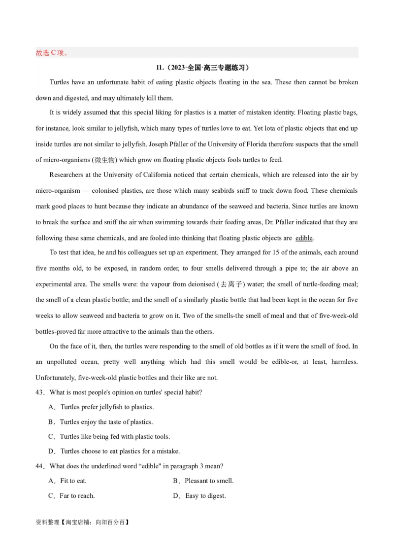 专题21阅读理解之词义猜测题-2024年新高考英语一轮复习练小题刷大题提能力（解析版）_03高考英语_新高考复习资料_2024年新高考资料_一轮复习资料_第二部分刷大题_答案解析版