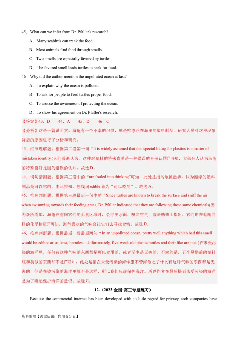 专题21阅读理解之词义猜测题-2024年新高考英语一轮复习练小题刷大题提能力（解析版）_03高考英语_新高考复习资料_2024年新高考资料_一轮复习资料_第二部分刷大题_答案解析版