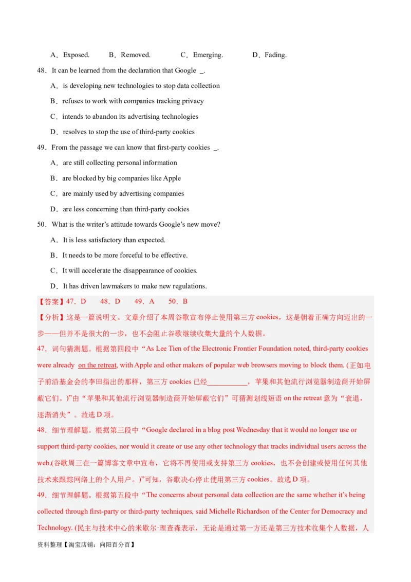 专题21阅读理解之词义猜测题-2024年新高考英语一轮复习练小题刷大题提能力（解析版）_03高考英语_新高考复习资料_2024年新高考资料_一轮复习资料_第二部分刷大题_答案解析版