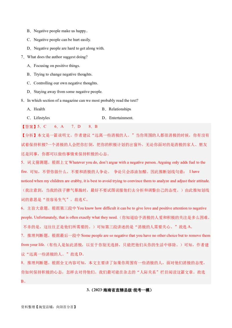 专题21阅读理解之词义猜测题-2024年新高考英语一轮复习练小题刷大题提能力（解析版）_03高考英语_新高考复习资料_2024年新高考资料_一轮复习资料_第二部分刷大题_答案解析版