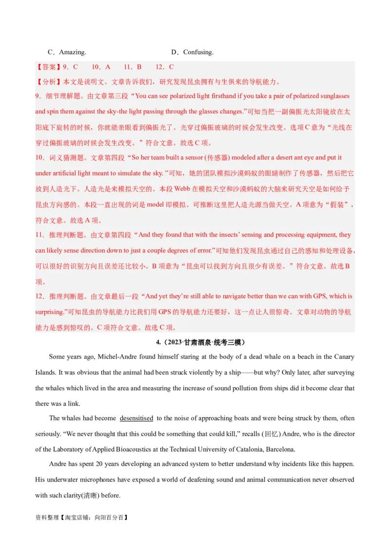 专题21阅读理解之词义猜测题-2024年新高考英语一轮复习练小题刷大题提能力（解析版）_03高考英语_新高考复习资料_2024年新高考资料_一轮复习资料_第二部分刷大题_答案解析版