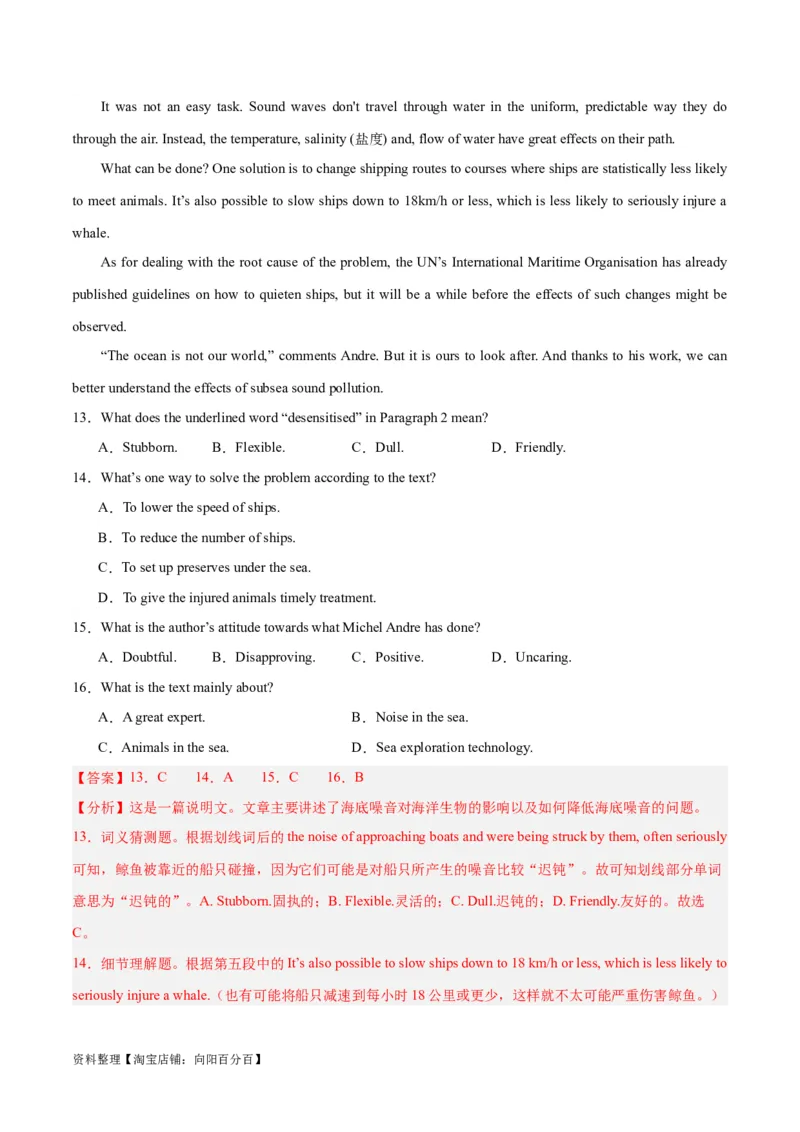 专题21阅读理解之词义猜测题-2024年新高考英语一轮复习练小题刷大题提能力（解析版）_03高考英语_新高考复习资料_2024年新高考资料_一轮复习资料_第二部分刷大题_答案解析版