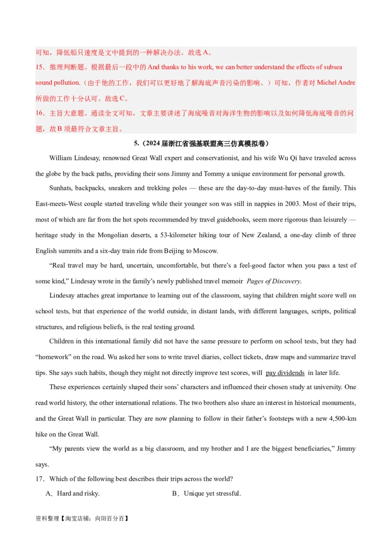 专题21阅读理解之词义猜测题-2024年新高考英语一轮复习练小题刷大题提能力（解析版）_03高考英语_新高考复习资料_2024年新高考资料_一轮复习资料_第二部分刷大题_答案解析版