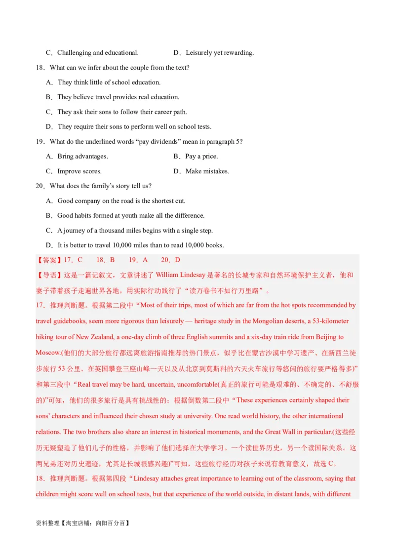 专题21阅读理解之词义猜测题-2024年新高考英语一轮复习练小题刷大题提能力（解析版）_03高考英语_新高考复习资料_2024年新高考资料_一轮复习资料_第二部分刷大题_答案解析版