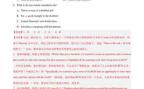 专题21阅读理解之词义猜测题-2024年新高考英语一轮复习练小题刷大题提能力（解析版）_03高考英语_新高考复习资料_2024年新高考资料_一轮复习资料_第二部分刷大题_答案解析版