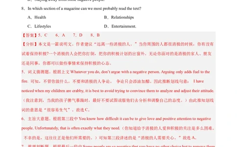 专题21阅读理解之词义猜测题-2024年新高考英语一轮复习练小题刷大题提能力（解析版）_03高考英语_新高考复习资料_2024年新高考资料_一轮复习资料_第二部分刷大题_答案解析版