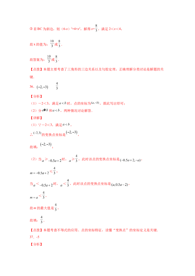 专题2.6不等式的解集与一元一次不等式（巩固篇）（专项练习）-八年级数学下册基础知识专项讲练（北师大版）_北师大初中数学_8下-北师大版初中数学_旧版-可参考_05习题试卷_1课时练习