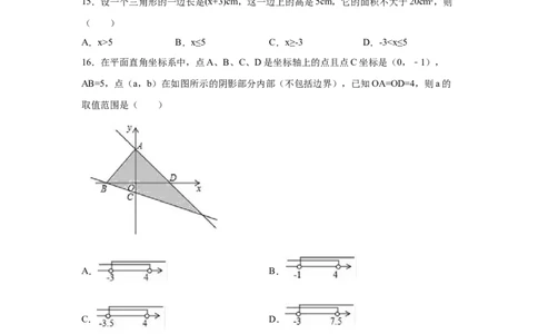 专题2.6不等式的解集与一元一次不等式（巩固篇）（专项练习）-八年级数学下册基础知识专项讲练（北师大版）_北师大初中数学_8下-北师大版初中数学_旧版-可参考_05习题试卷_1课时练习