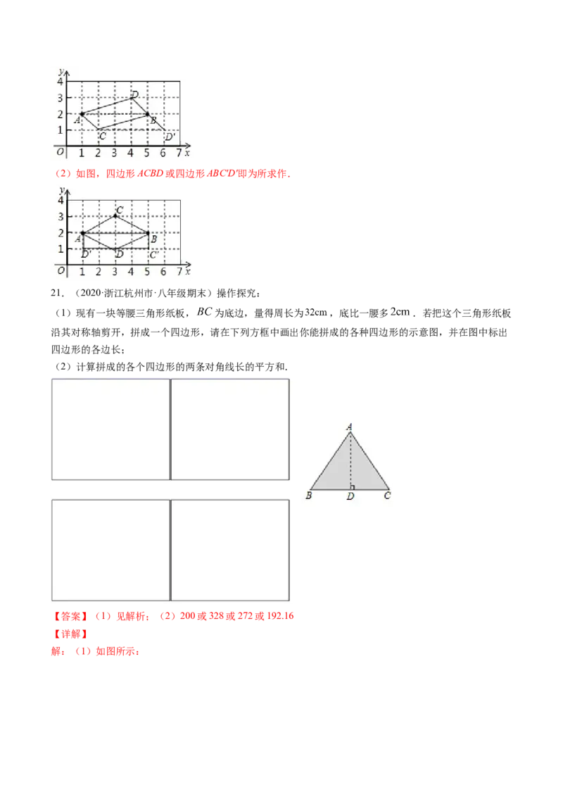 专题6.1-1平行四边形的性质和判定（测试）-简单数学之八年级下册同步讲练（解析版）（北师大版）_北师大初中数学_8下-北师大版初中数学_旧版-可参考_06专项讲练