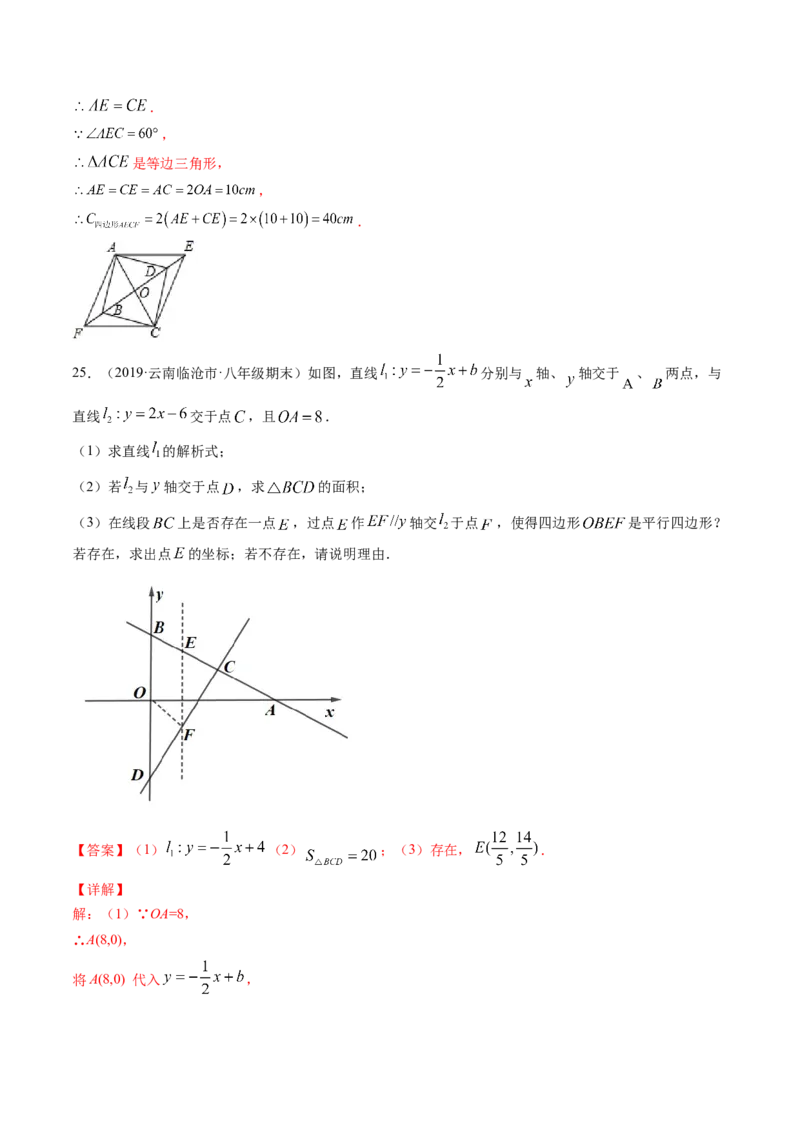 专题6.1-1平行四边形的性质和判定（测试）-简单数学之八年级下册同步讲练（解析版）（北师大版）_北师大初中数学_8下-北师大版初中数学_旧版-可参考_06专项讲练
