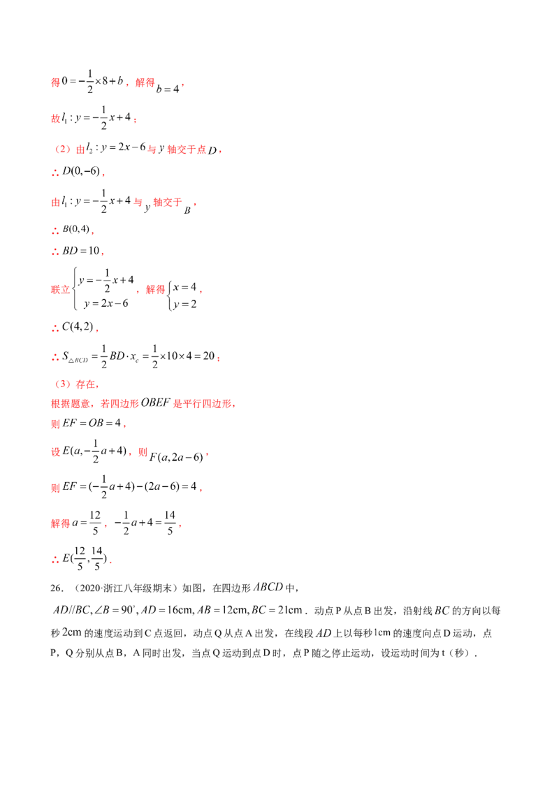 专题6.1-1平行四边形的性质和判定（测试）-简单数学之八年级下册同步讲练（解析版）（北师大版）_北师大初中数学_8下-北师大版初中数学_旧版-可参考_06专项讲练