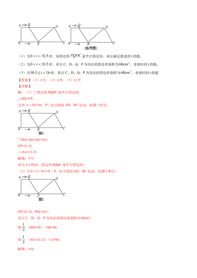 专题6.1-1平行四边形的性质和判定（测试）-简单数学之八年级下册同步讲练（解析版）（北师大版）_北师大初中数学_8下-北师大版初中数学_旧版-可参考_06专项讲练