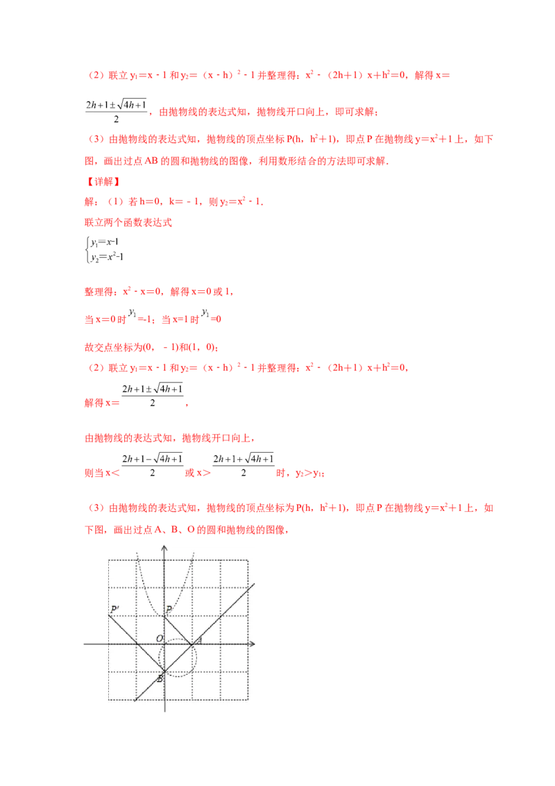 专题2.45二次函数压轴题-特殊三角形问题（专项练习）--_北师大初中数学_9下-北师大版初中数学_05习题试卷_1课时练习_同步练习（第2套）
