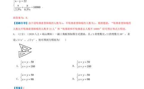 专题11应用二元一次方程组&mdash;里程碑上的数（解析版）_北师大初中数学_8上-北师大版初中数学_旧版_06专项讲练
