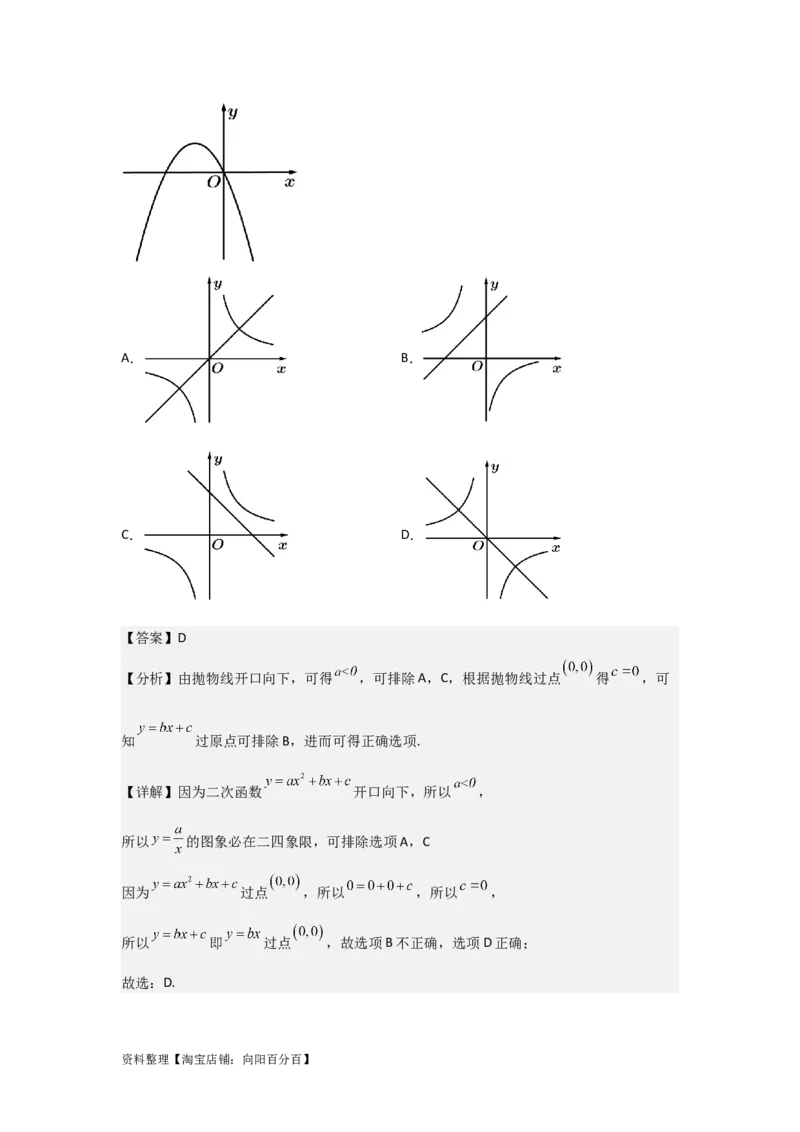 专题2.1函数及其表示（解析版）_02高考数学_新高考复习资料_2024年新高考资料_一轮复习资料_2024年高考数学一轮复习《考点&bull;题型&bull;技巧》精讲与精练高分突破系列（新高考专用）