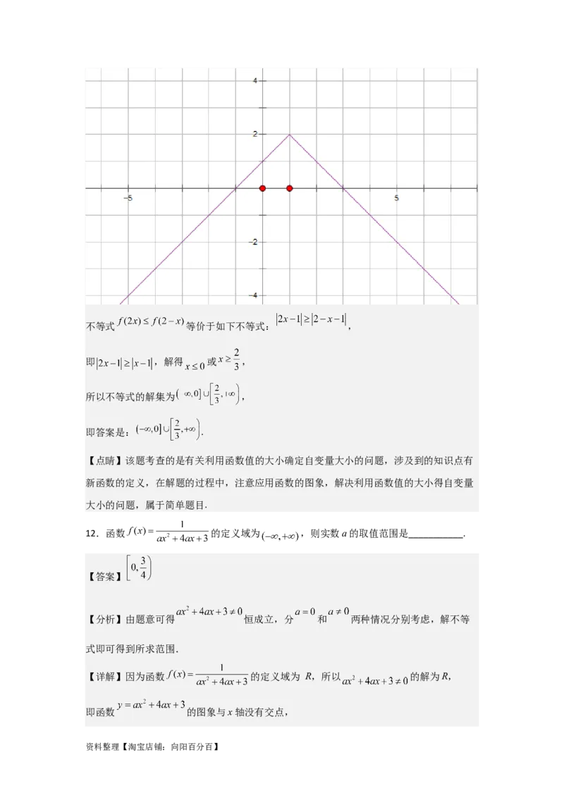 专题2.1函数及其表示（解析版）_02高考数学_新高考复习资料_2024年新高考资料_一轮复习资料_2024年高考数学一轮复习《考点&bull;题型&bull;技巧》精讲与精练高分突破系列（新高考专用）