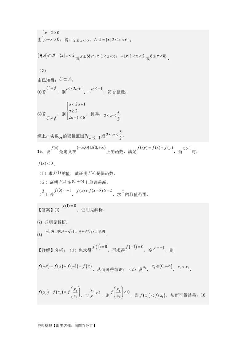 专题2.1函数及其表示（解析版）_02高考数学_新高考复习资料_2024年新高考资料_一轮复习资料_2024年高考数学一轮复习《考点&bull;题型&bull;技巧》精讲与精练高分突破系列（新高考专用）