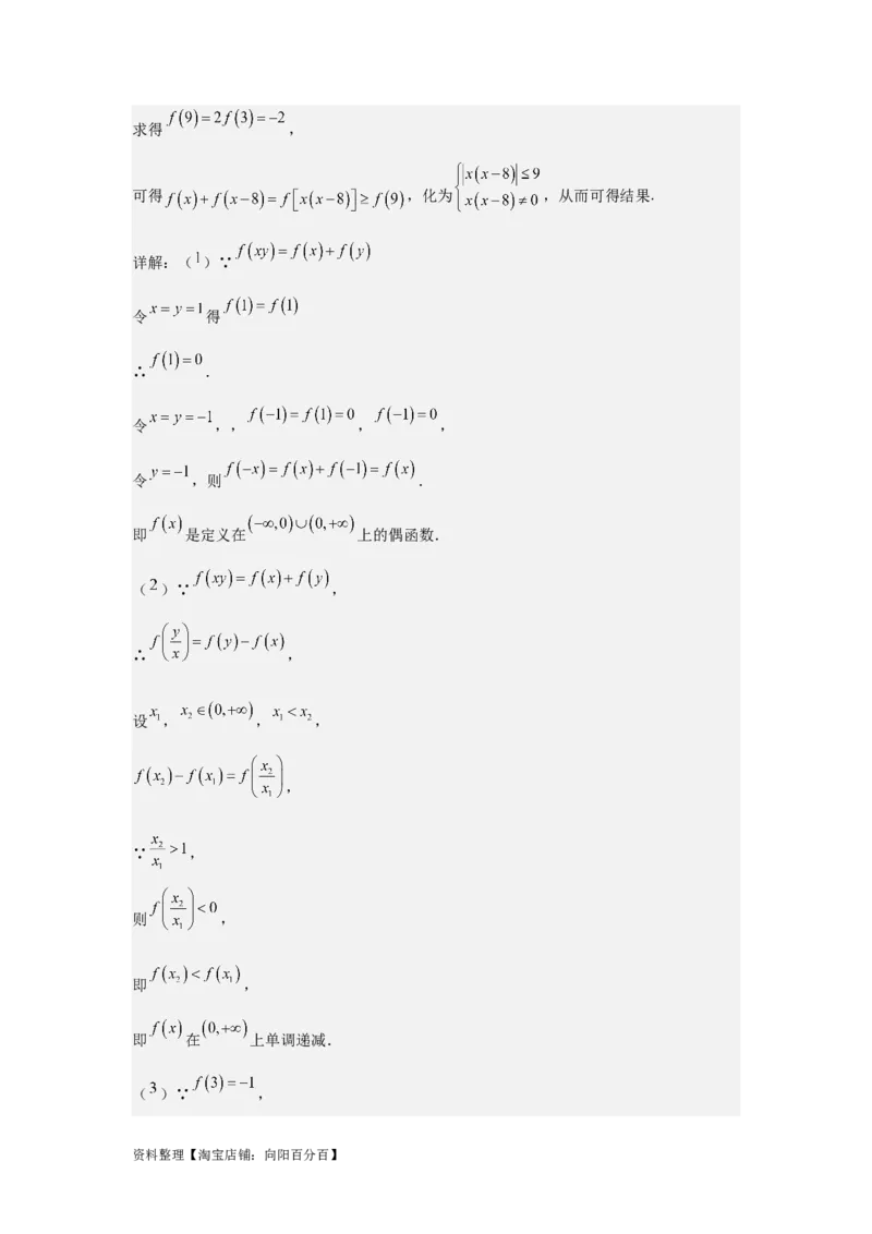 专题2.1函数及其表示（解析版）_02高考数学_新高考复习资料_2024年新高考资料_一轮复习资料_2024年高考数学一轮复习《考点&bull;题型&bull;技巧》精讲与精练高分突破系列（新高考专用）